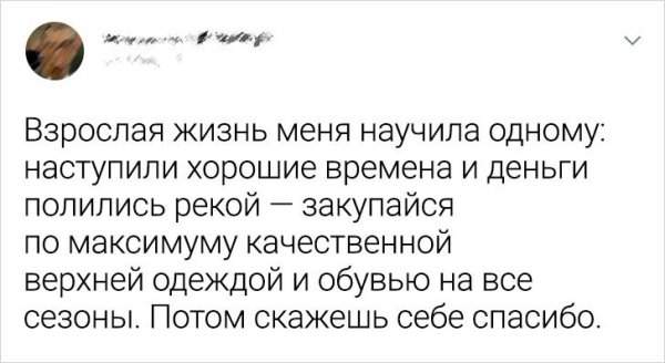 твит про хорошие времена твит про хорошие времена