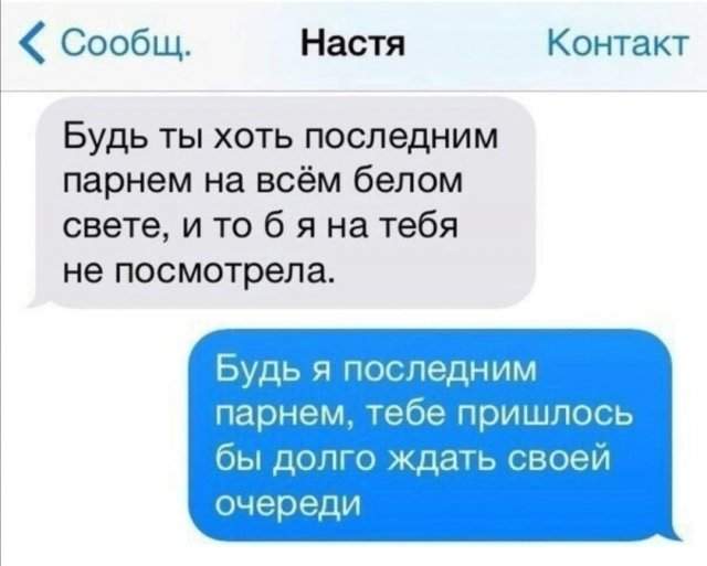 Приколы про девушек и отношения