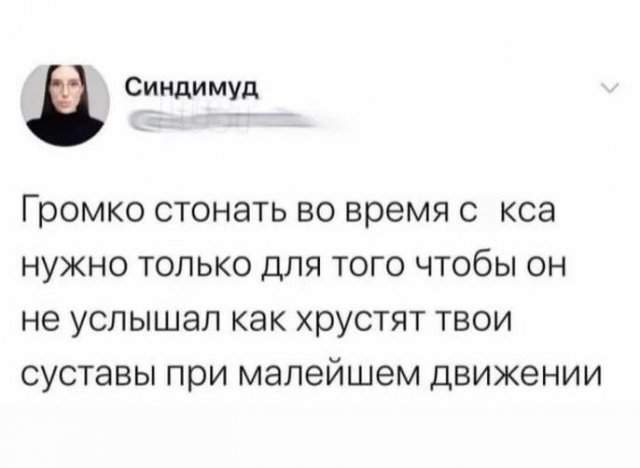 Шутки на &quot;пикантную&quot; тему