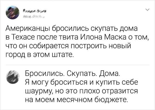 комментарий про дома комментарий про дома