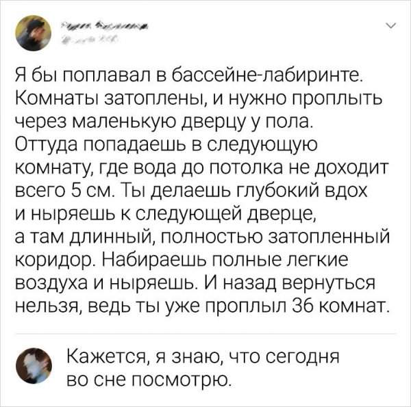 комментарий про бассейн