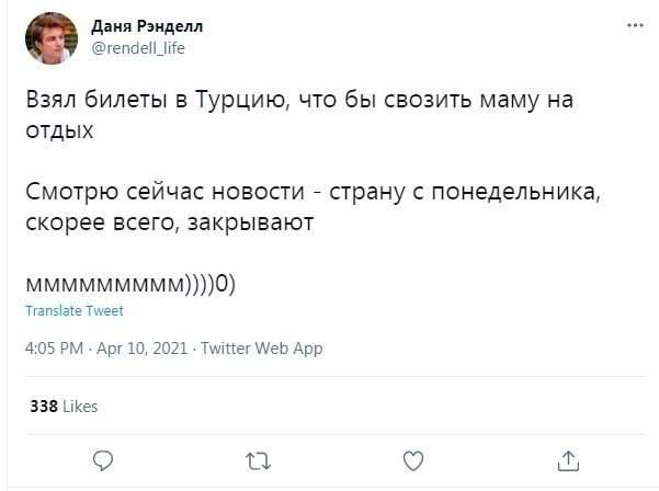 Запрет на полеты в Турцию: как отреагировали россияне?