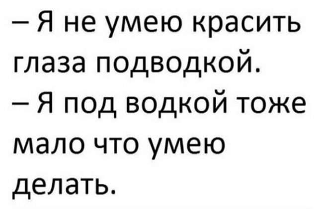 Приколы про алкоголь от пользователей социальных сетей