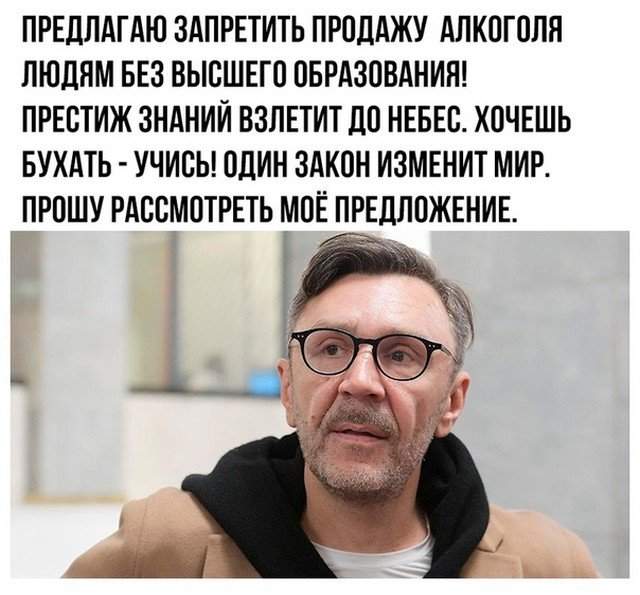 Шутки, мемы и цитаты Сергея Шнурова