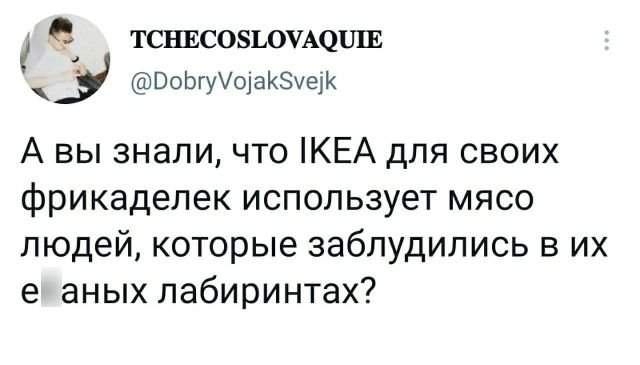 твит про фрикадельки твит про фрикадельки