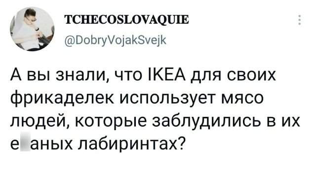 твит про фрикадельки