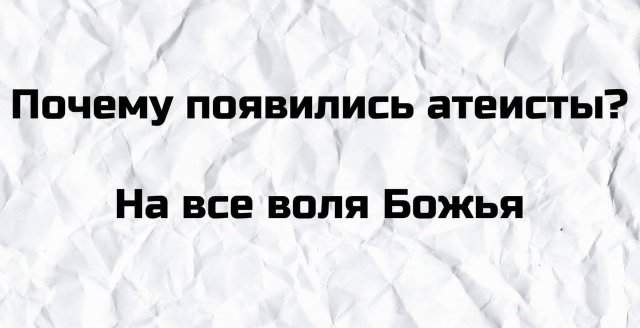 Плохие шутки от людей с неважным чувством юмора