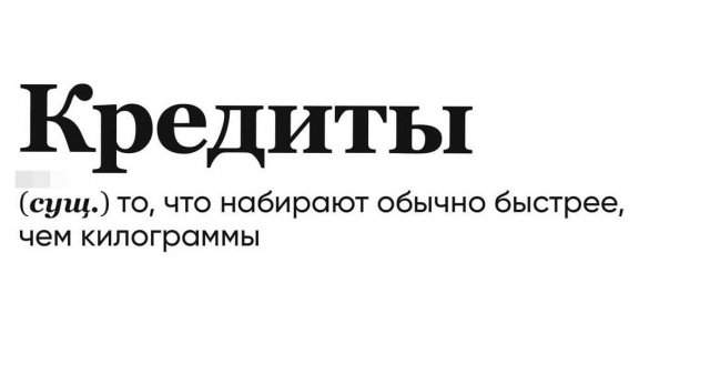 &quot;Слово дня&quot;, которое можно интерпретировать по-разному