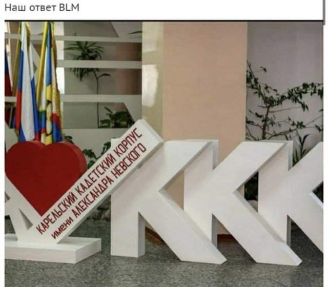 Прикол про ККК и BLM