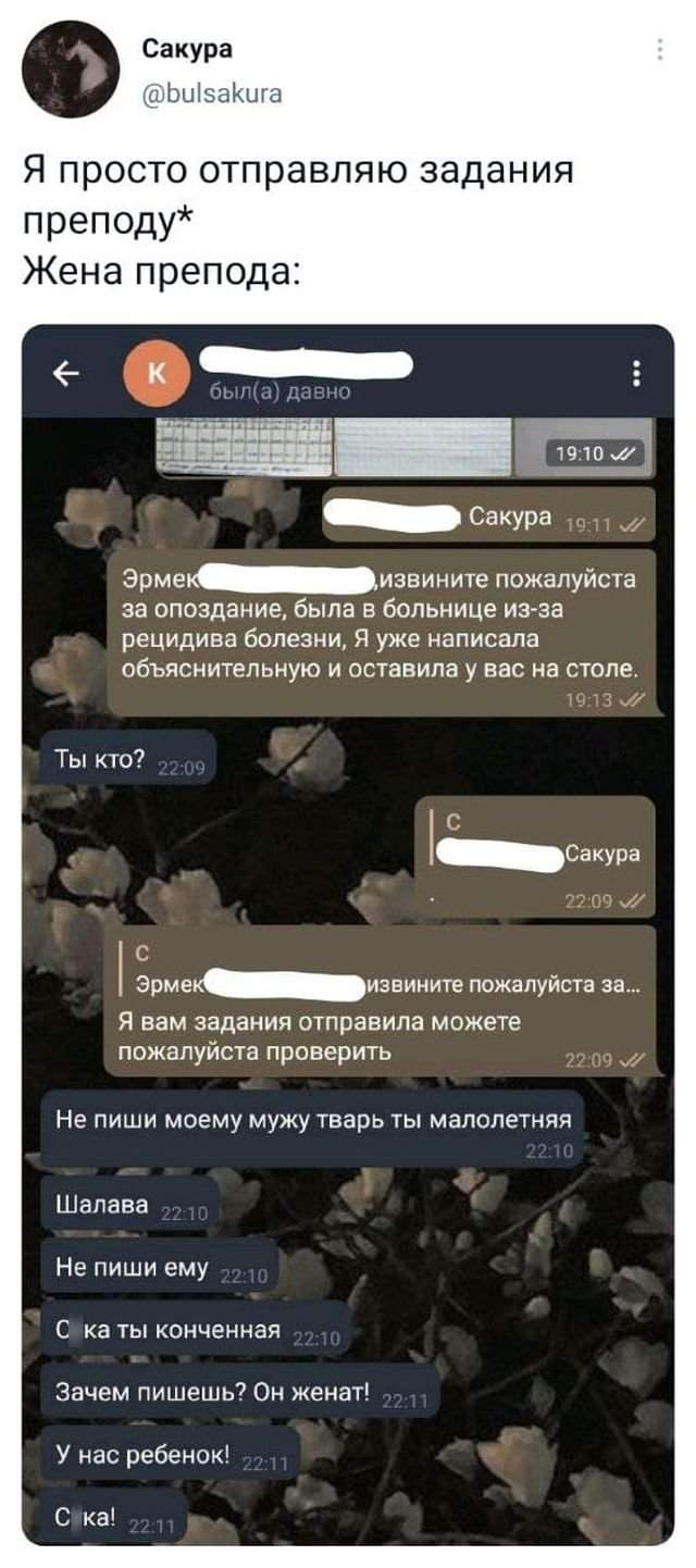 твит про задание