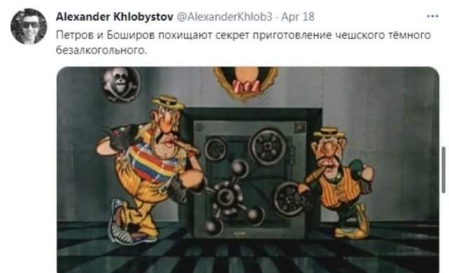 Мемы и шутки про агентов Боширова и Петров, которые по версии Чехии взорвали склад с боеприпасами