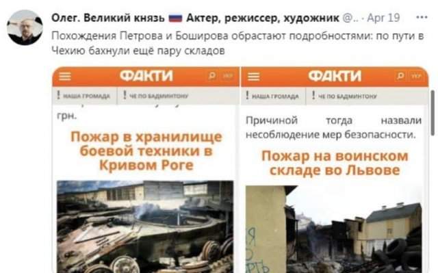 Мемы и шутки про агентов Боширова и Петров, которые по версии Чехии взорвали склад с боеприпасами