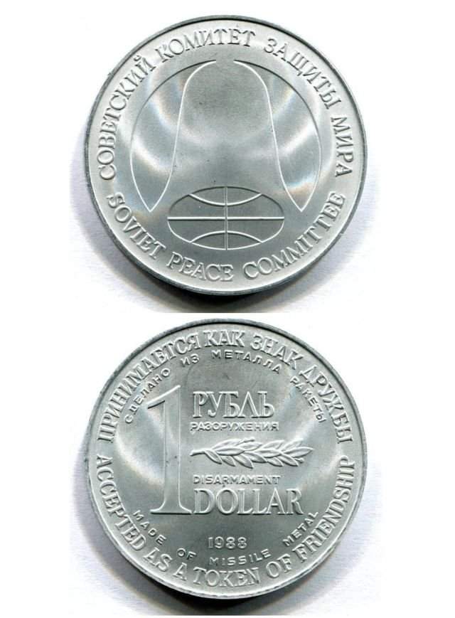 &quot;Монеты разоружения&quot; номиналом в 1 рубль-доллар.