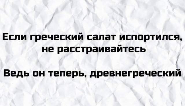 Примеры плоского юмора, который не зашел пользователям