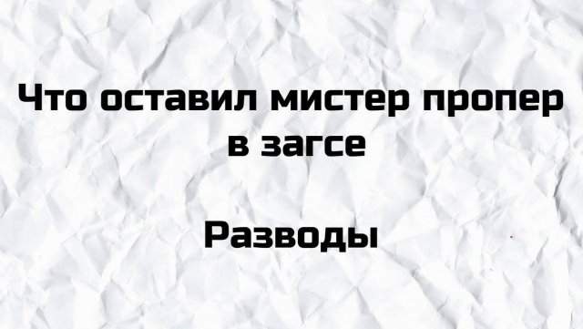 Примеры плоского юмора, который не зашел пользователям