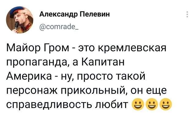 твит про майора грома твит про майора грома