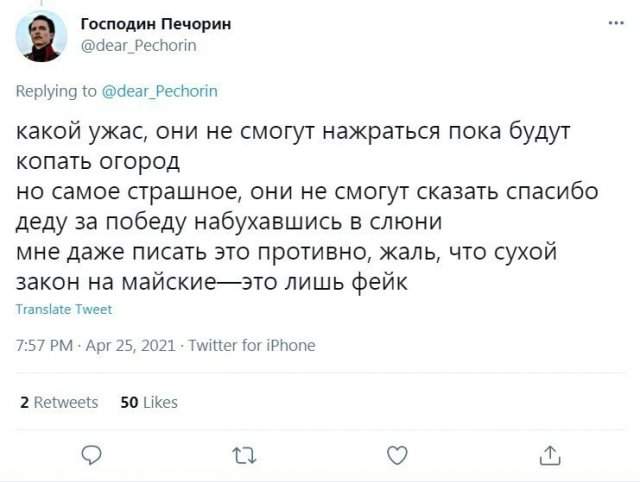 Реакция россиян на фейковую новость о &quot;сухом законе&quot; на время майских праздников