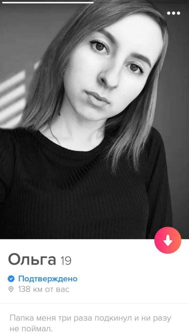 Ольга из Tinder в поисках мужчины
