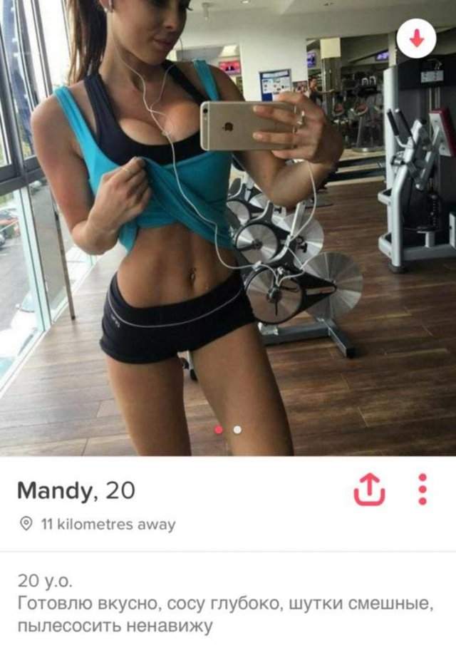 Мэнди из Tinder демонстрирует тело