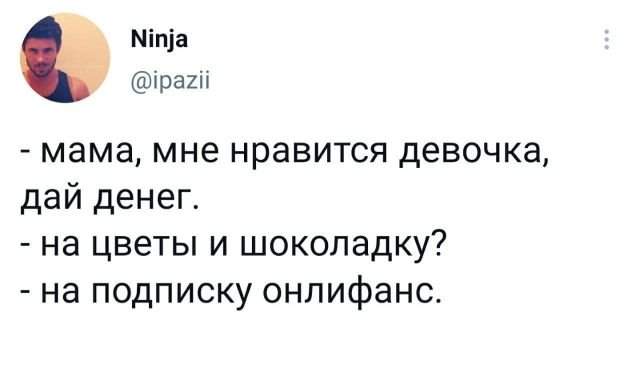 твит про шоколадку твит про шоколадку