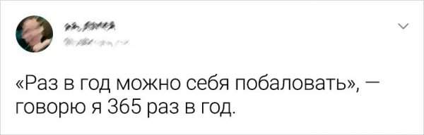 твит про год твит про год
