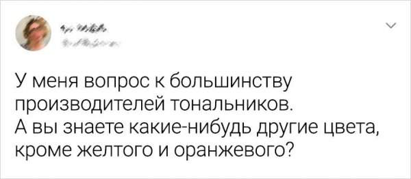 твит про тональники твит про тональники