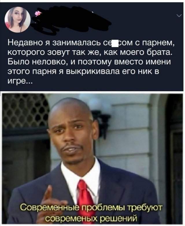 Приколы про девушек и отношения