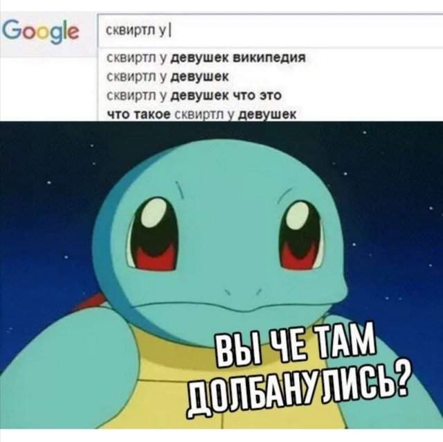 Приколы про девушек и отношения