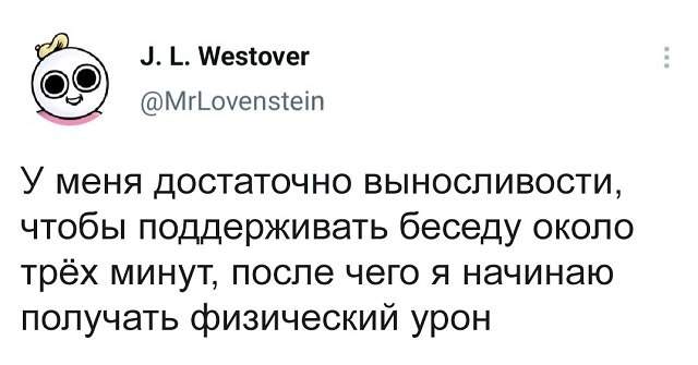 твит про беседу твит про беседу