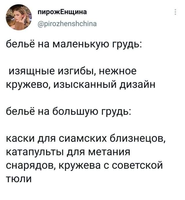твит про шрудь твит про шрудь