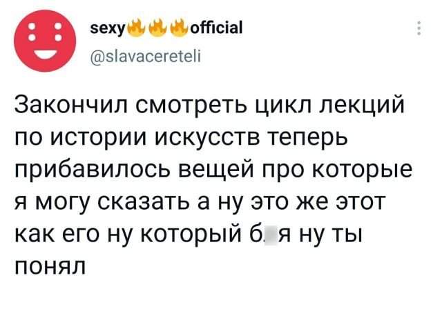 твит про историю искусств твит про историю искусств