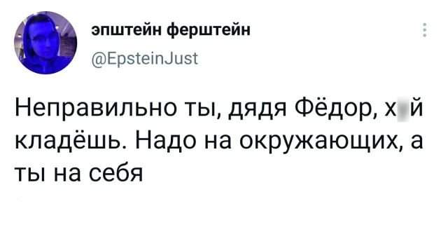 твит про дядю Федора твит про дядю Федора
