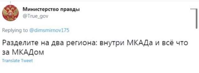 Соцсети отреагировали на заявление вице-премьера России Марата Хуснуллина о сокращении регионов