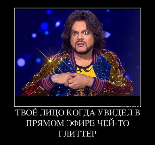 Лучшие шутки и мемы с Филиппом Киркоровым