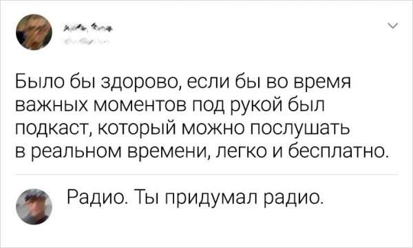 комментарий про подкаст комментарий про подкаст
