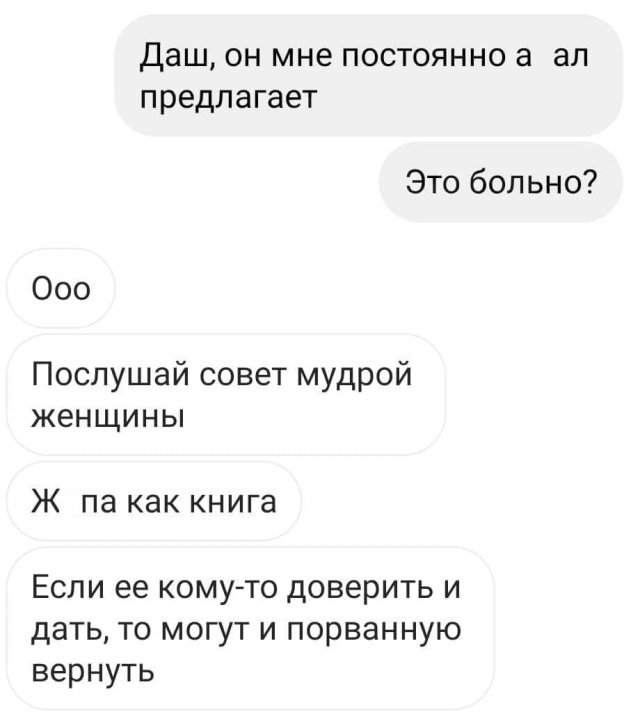 Мемы и приколы на &quot;щекотливую&quot; тему