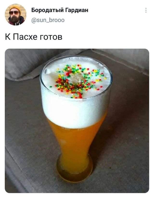 твит про пасху