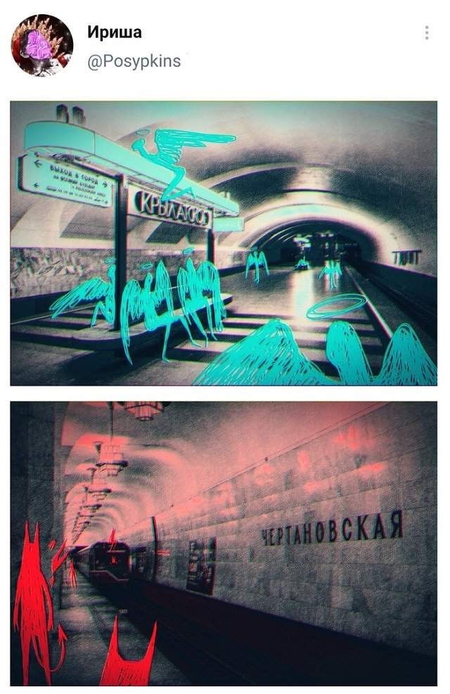 твит про метро твит про метро