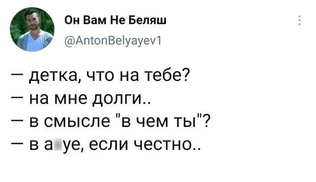 твит про детку