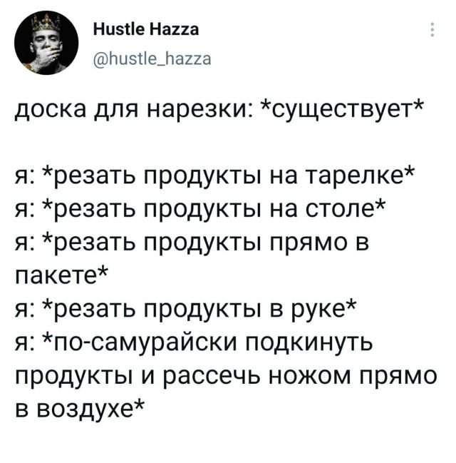 твит про доску