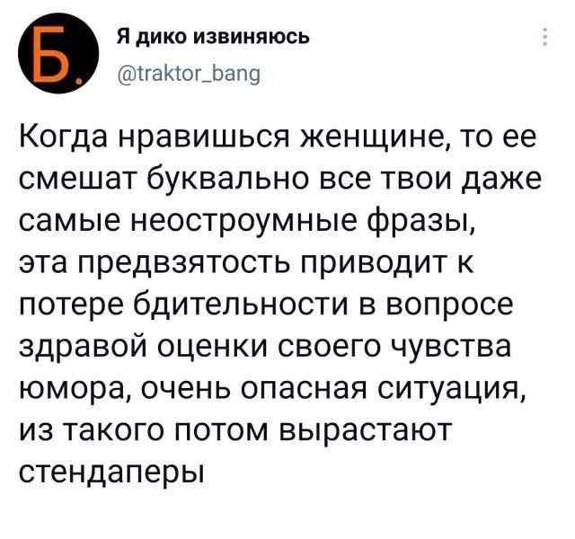 Подборка забавных твитов обо всем