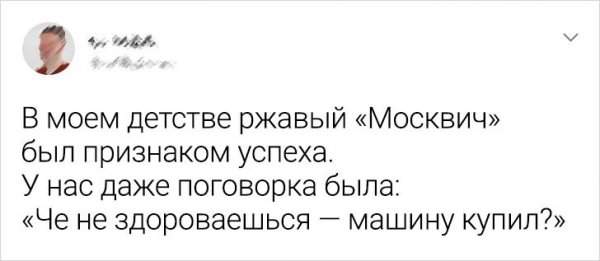 Подборка забавных твитов о богатстве и достатке