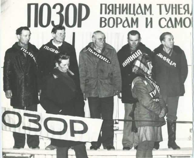 Публичные обсуждения образа жизни, СССР, 1970-е