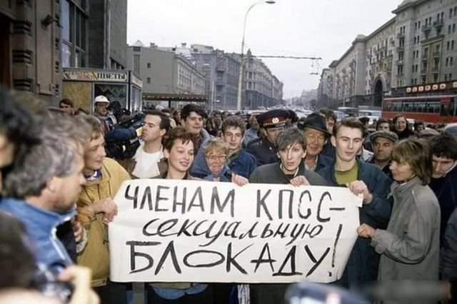 Митинг в защиту проституток, 1990 год, Москва
