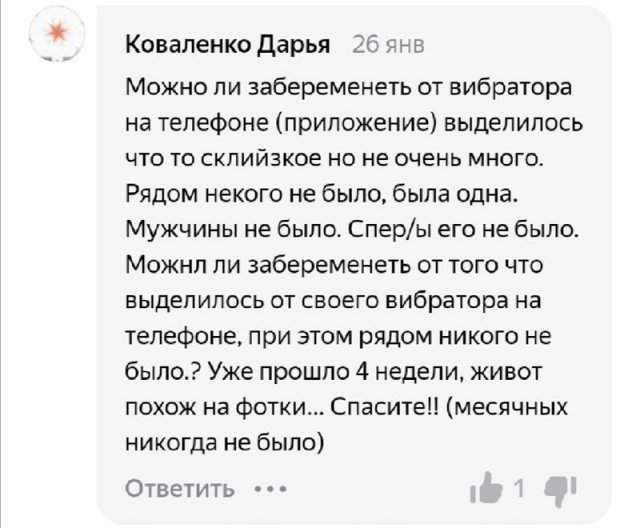 Странные темы, которые девушки обсуждают на форумах