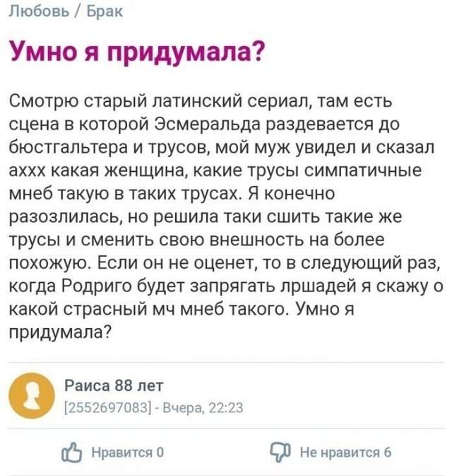 Странные темы, которые девушки обсуждают на форумах