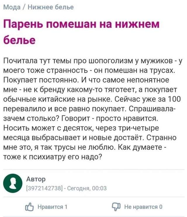 Странные темы, которые девушки обсуждают на форумах