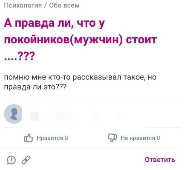 Странные темы, которые девушки обсуждают на форумах