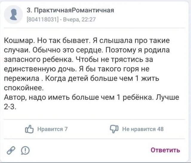 Странные темы, которые девушки обсуждают на форумах