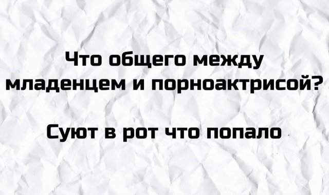 Плохие шутки от людей, которые думают, что хорошо шутят